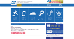 Desktop Screenshot of cisinfo.jp