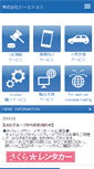 Mobile Screenshot of cisinfo.jp